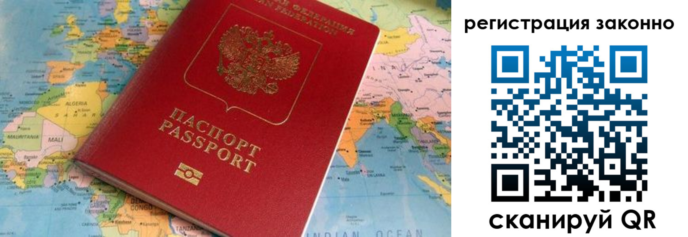 временная регистрация в Чебоксарах